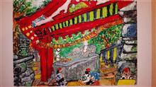 画伯。～県美選特選～