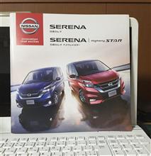 冊子がいいんですよ ４５セレナ