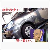 買い替え案。