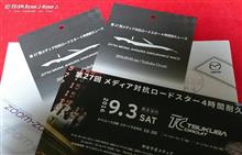 ロードスターサーキット体験試乗会♪