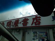 新車予約しに行ったが・・・・・ 新車予約しに行ったが・・・・・