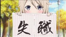 仕事クビになったよ_(:3 」∠)_ 仕事クビになったよ_(:3 」∠)_