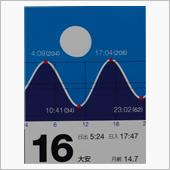 月暦　９月１６日（金）