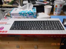 キーボード新調しました。