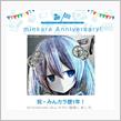 祝・みんカラ歴1年！