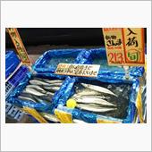 旬魚 旬とはいえ、やっぱり高 ...