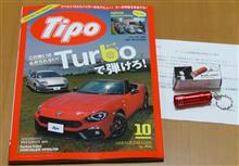 Turboで弾けろ！