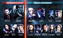 X-MEN：アポカリプス9/2