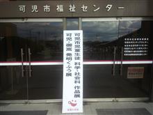 自由研究の成果