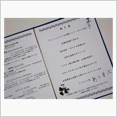 夏の北海道クルーズ（その９・ ...