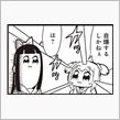 ご無沙汰です
