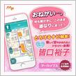 「了承」(1秒)されそうですなぁ～