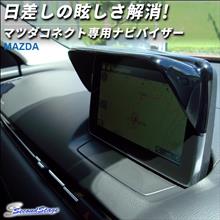 マツダコネクト専用ナビバイザー、プリウス50系専用フロアマットを発売！