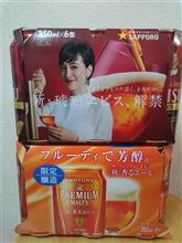 エビスとプレモルの限定モノで晩酌を！