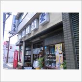糸島の老舗食堂