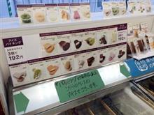 シャトレーゼ(((((((((((っ･ω･)っ ﾌﾞｰﾝ