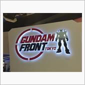 ガンダムフロント東京に初めて ...