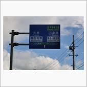 夏の青森・秋田・山形巡り⑧　 ...