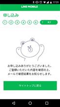 格安から格安に移行します