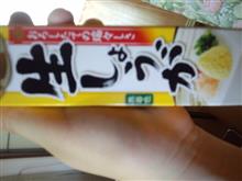 生しょうが 生しょうが