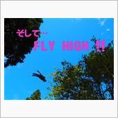 「 そしてFLY HIGH  ...