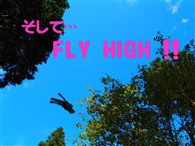 「 そしてFLY HIGH !! ☆ 卒業写真 」