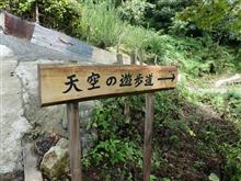 傷心ドライブ☆【天空の遊歩道】は意外と近いという事実