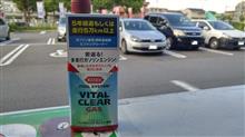 ガソリン添加剤を入れてみました。