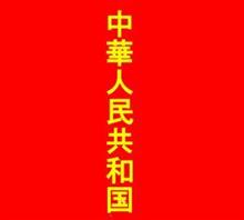 日本のおかげ！　中国語が成り立った・・・革命、社会主義、人民共和国など＝中国メディア 