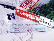 十分、鉄分を吸収してまいりました(喜) 十分、鉄分を吸収してまいりました(喜)