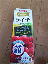 ライチのジュース ライチのジュース