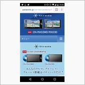 パナソニック　ストラーダ新型