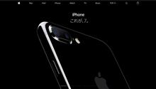 Apple、iPhone7とAppleWatch2を正式発表!9月16日発売! Apple、iPhone7とAppleWatch2を正式発表!9月16日発売!