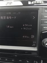 R燃費記録更新