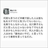 北川景子に謝れ