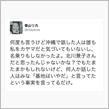 北川景子に謝れ