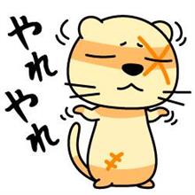 や。り。な 。お。し。      (/&#180;△`＼)