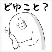 ハイドラアイコンが～？(   ...
