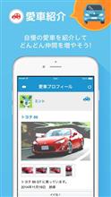 どんな風にみんカラ チェックをしていますか？！