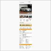 気になる中古車（DS 5 デ ...