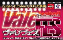 ☆今週末の光の祭典ヴァレンティフェア☆