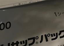 朝から汗かいたー。