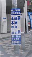 渦中の人きたる！w