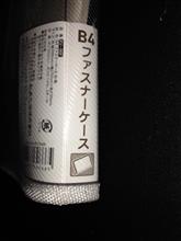 S660 車検証入れ