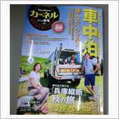 雑誌カーネルに掲載