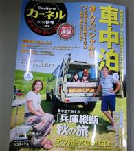 雑誌カーネルに掲載
