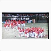 広島東洋カープ、25年振り7 ...