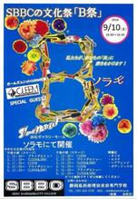 映画に追悼展に浜松市内をブラブラ♪