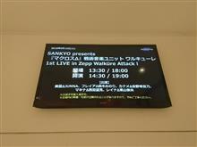 WALKURE 1st LIVE Walkure Attack！