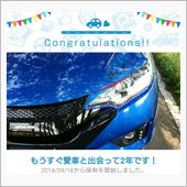 愛車と出会って2年！